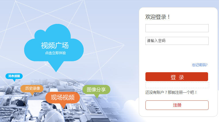 遠程訪問：遠程觀看螢石云視頻的方法 螢石云 監(jiān)控新聞  第1張