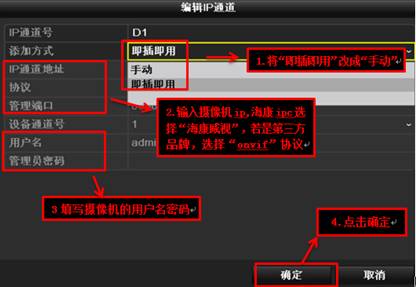 POE錄像機(jī)添加攝像機(jī)專(zhuān)場(chǎng)答疑 監(jiān)控技巧 第17張 POE錄像機(jī)添加攝像機(jī)專(zhuān)場(chǎng)答疑 監(jiān)控技巧 第17張