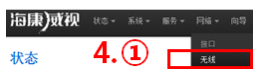 配置指導(dǎo)】電梯無線網(wǎng)橋配置 監(jiān)控技巧 第5張 配置指導(dǎo)】電梯無線網(wǎng)橋配置 監(jiān)控技巧 第5張