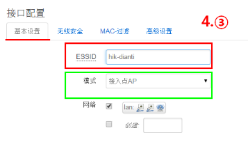 配置指導(dǎo)】電梯無線網(wǎng)橋配置 監(jiān)控技巧 第7張 配置指導(dǎo)】電梯無線網(wǎng)橋配置 監(jiān)控技巧 第7張