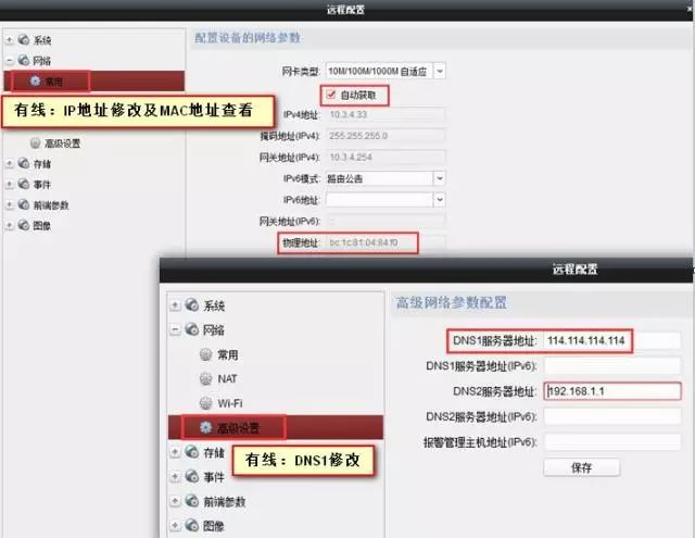螢石大學(xué)問，十個(gè)PC端操作技巧  監(jiān)控技巧  第6張