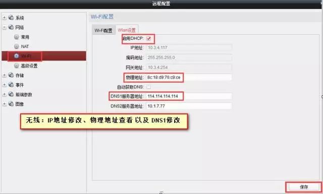 螢石大學(xué)問，十個(gè)PC端操作技巧  監(jiān)控技巧  第7張
