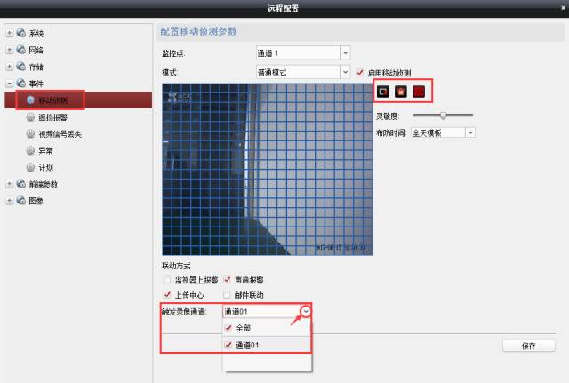 螢石大學(xué)問，十個(gè)PC端操作技巧  監(jiān)控技巧  第10張