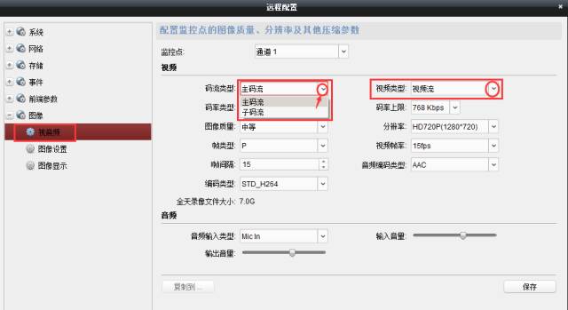螢石大學(xué)問，十個(gè)PC端操作技巧  監(jiān)控技巧  第13張