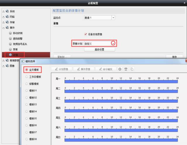 螢石大學(xué)問，十個(gè)PC端操作技巧  監(jiān)控技巧  第26張