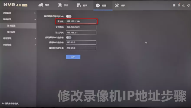 “通道被鎖定”“網(wǎng)絡不可達”“未認證的設備”問題解答NVR4.0 Lite通道專題來襲！  監(jiān)控技巧  第3張