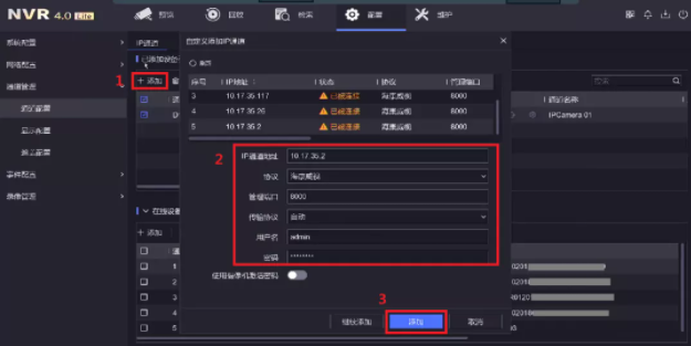 “通道被鎖定”“網(wǎng)絡不可達”“未認證的設備”問題解答NVR4.0 Lite通道專題來襲！  監(jiān)控技巧  第10張