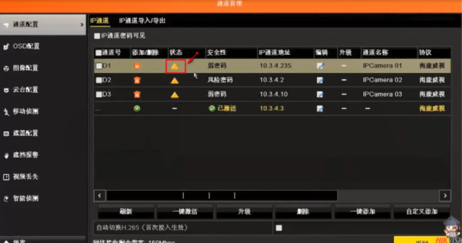 NVR預(yù)覽沒畫面？這篇文章幫你解決！  監(jiān)控技巧  第2張