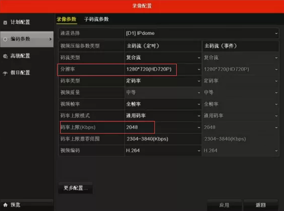 NVR預(yù)覽沒畫面？這篇文章幫你解決！  監(jiān)控技巧  第5張