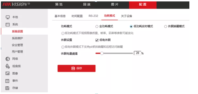 4G太陽能攝像機安裝指南新鮮出爐，工程商進！  監(jiān)控技巧  第11張