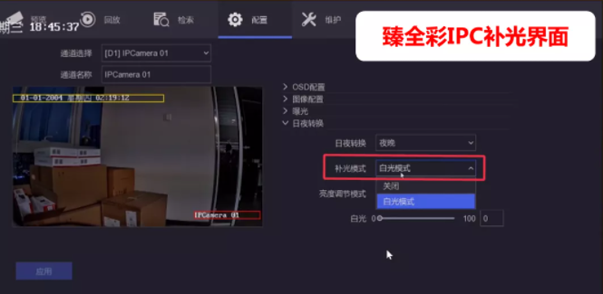 調(diào)試攝像機補光燈的3種方法，你一定要知道  監(jiān)控技巧  第3張