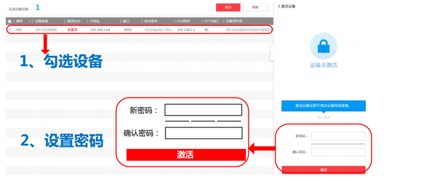 攝像機激活失敗是什么原因？  監(jiān)控技巧  第4張