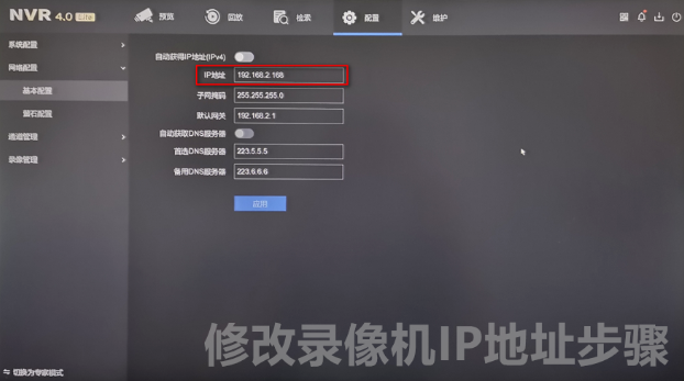 “通道被鎖定”“網(wǎng)絡(luò)不可達(dá)”“未認(rèn)證的設(shè)備”……NVR4.0 Lite通道專題來襲！  監(jiān)控技巧  第3張
