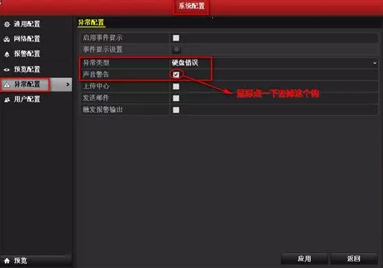 海康威視“滴滴滴滴” | 這篇文章帶你聽(tīng)懂錄像機(jī)的聲音  監(jiān)控技巧  第1張
