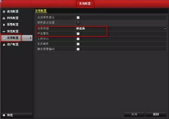 ?？低暋暗蔚蔚蔚巍?| 這篇文章帶你聽(tīng)懂錄像機(jī)的聲音  監(jiān)控技巧  第4張